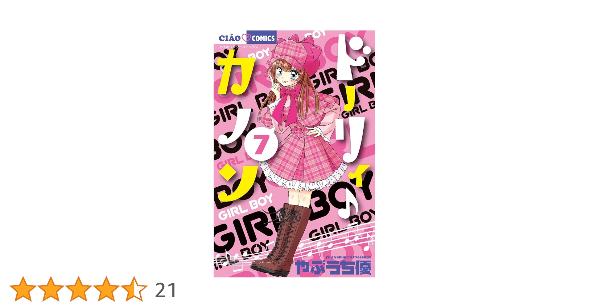 ドーリィ♪カノン　やぶうち優　7枚セット ドーリィ♪カノン やぶうち優 7枚セット Amazon.co.jp: ドーリィ