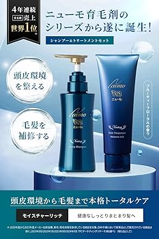 ニューモ(75ml)、シャンプー(280ml)、トリートメント(150g)セット ニューモ シャンプー 280ml スカルプシャンプー 5個セット