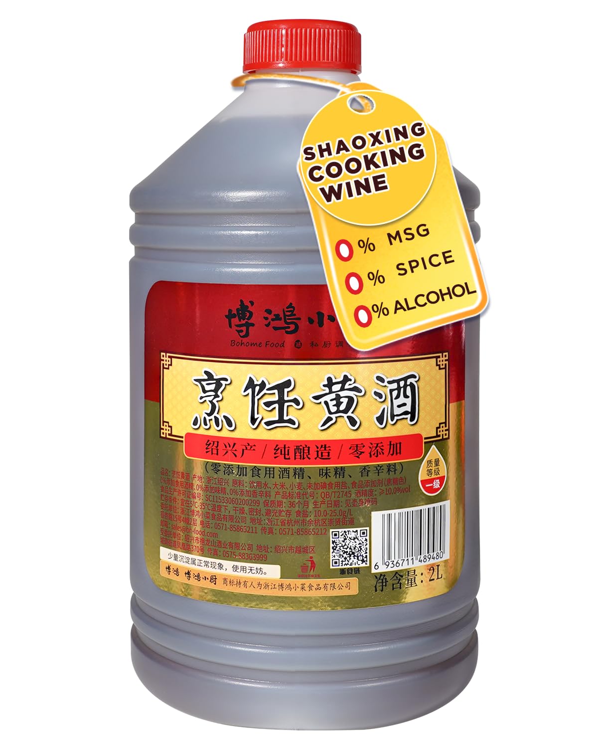 Bohong Food Shaoxing Cooking Wine, Chinese Rice Cooking