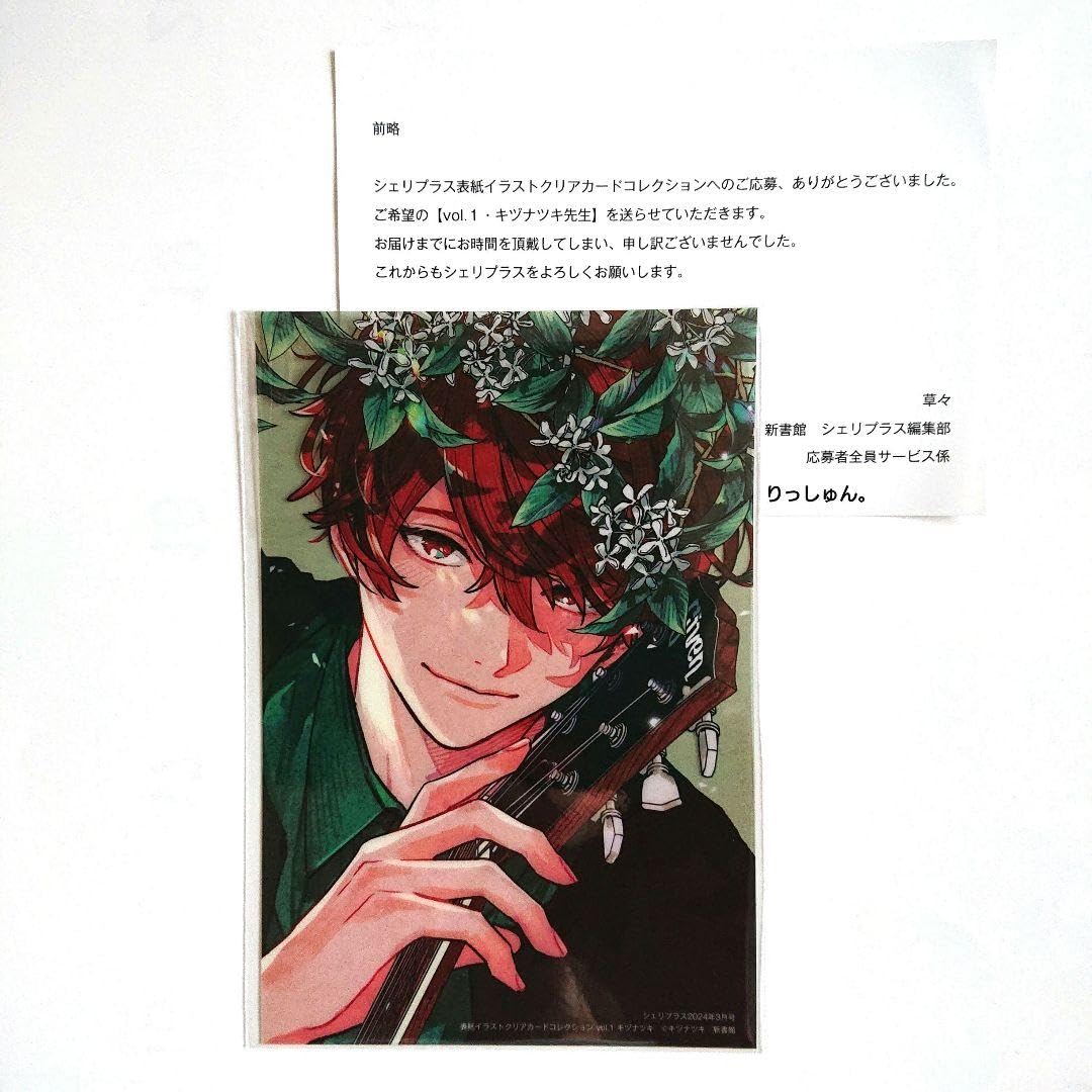 ギヴン シェリプラス 2024年3月号 Amazon.co.jp: シェリプラス 2024年3月号 given ギヴン