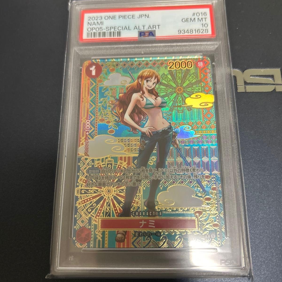 始まりの季節　渚　SP PSA10 ヴァイスシュヴァルツ/ PSA10 始まりの季節 渚 SP