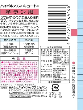 Hyponex Japan HYPONeX JAPAN Fertilizer & Vitality Agent Cute Orchid Liquid 150ml Ready to Use