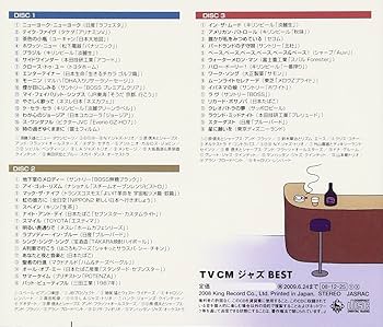 Amazon.co.jp: TVCMジャズBEST - オムニバス: ミュージック