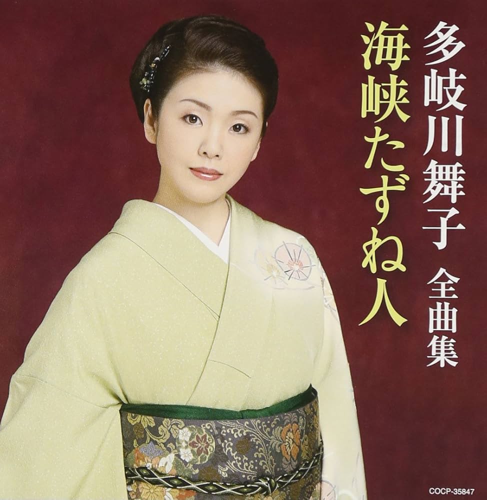 多岐川舞子 ひとめぼれ ひとめぼれ - YouTube