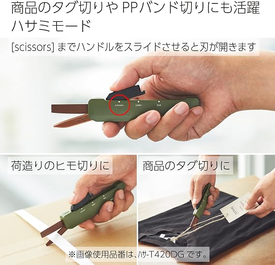 KOKUYO Scissors Cutter, 2-Way, Titanium Blade, Khaki, Hasa-T420DG (Titanium Blade/Khaki)