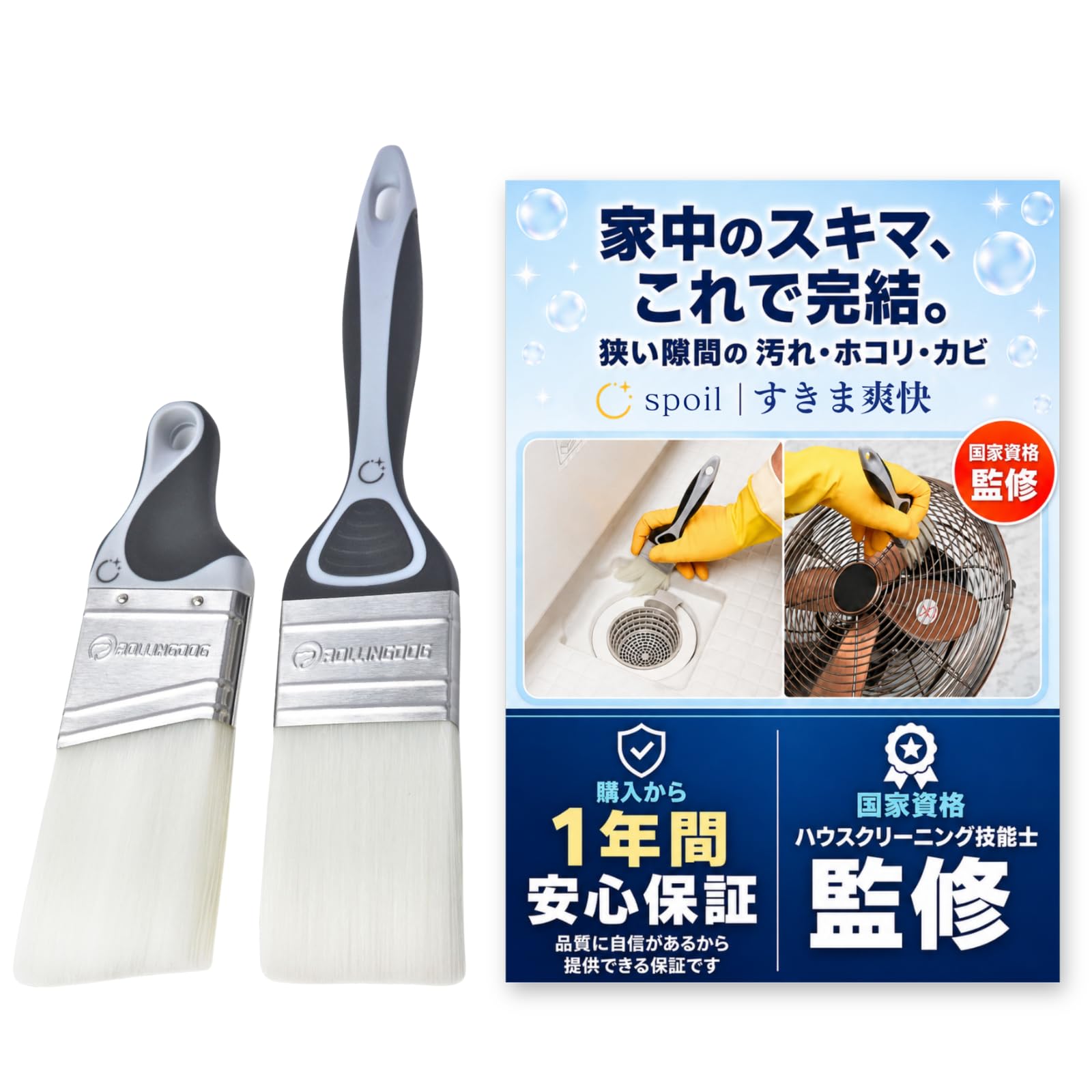 Amazon｜【家中のスキマ、これで完結。】spoil | すきま爽快 掃除 溝