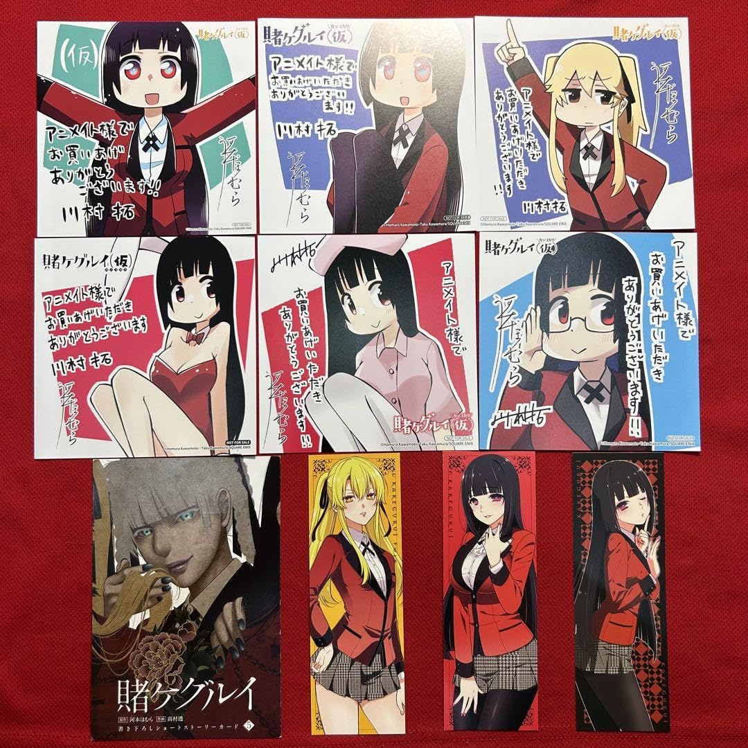 Amazon.co.jp: 賭ケグルイ イラストカード おまけ : おもちゃ