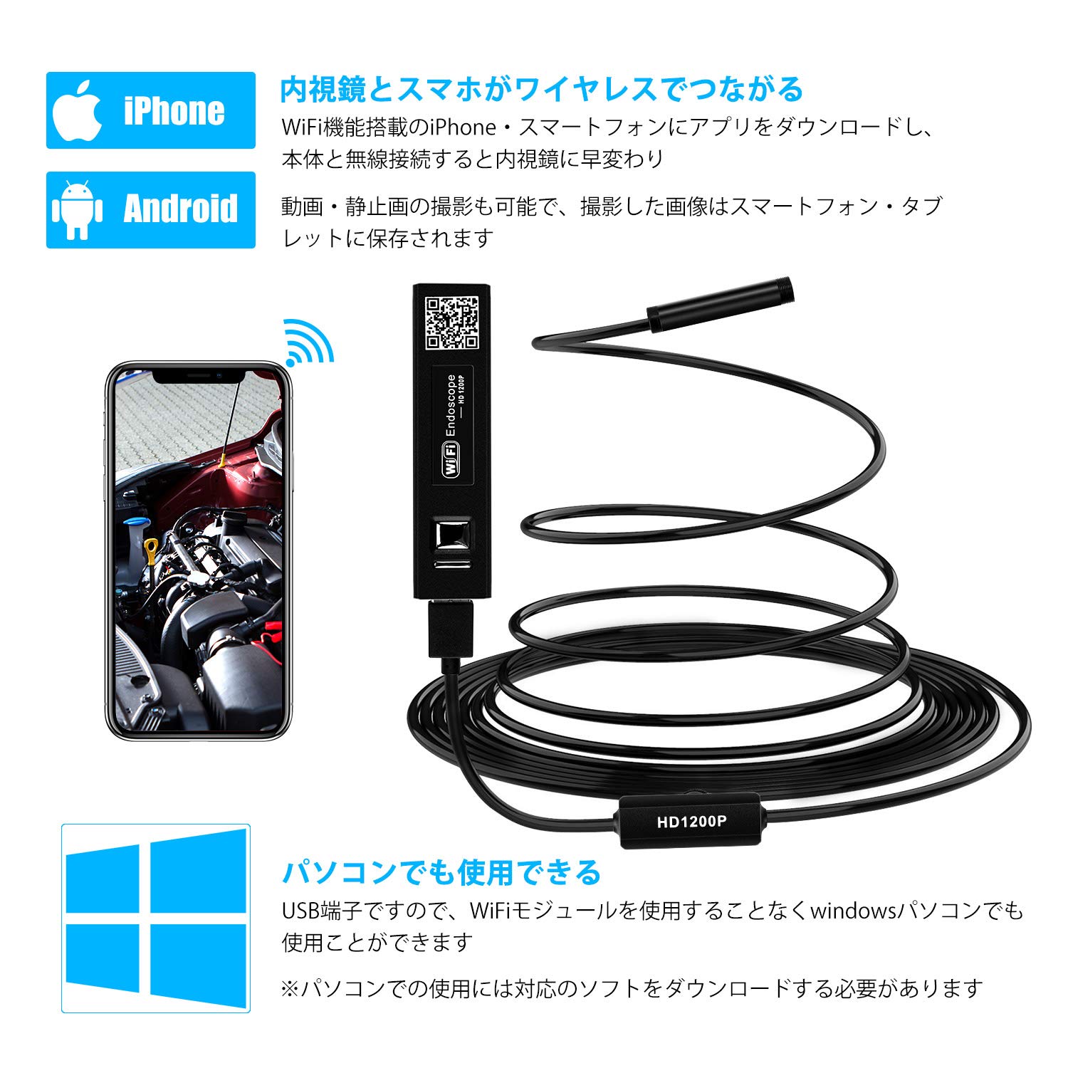 Amazon.co.jp: ワイヤレス内視鏡カメラ USB wifi接続 1200P 超 スマホ