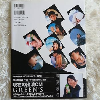 Amazon.co.jp: 初版帯付 たけうち 竹内結子写真集 グッズ : おもちゃ