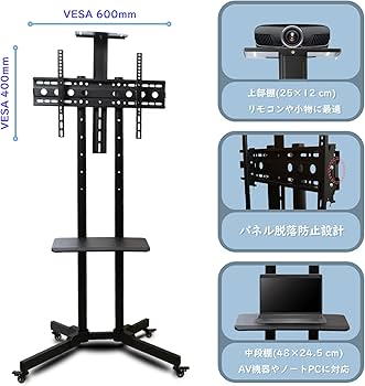 Amazon.co.jp: CLIECO テレビスタンド 32～75インチ キャスター付き