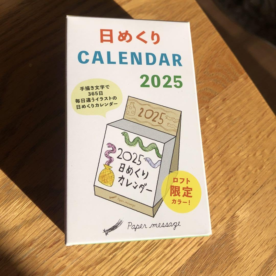 ヘイホー様 専用 りらりらはんこ ペーパーメッセージ 日めくり