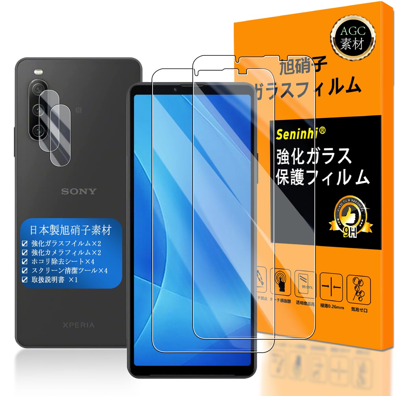 Amazon.co.jp: 対応 Xperia10 iii ガラスフィルム 指紋認証対応 