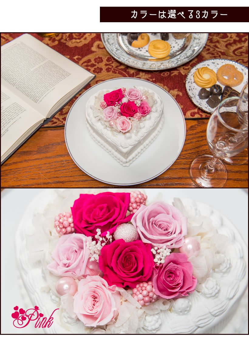 Amazon｜プリザーブドフラワーケーキ ハート型 (オレンジ