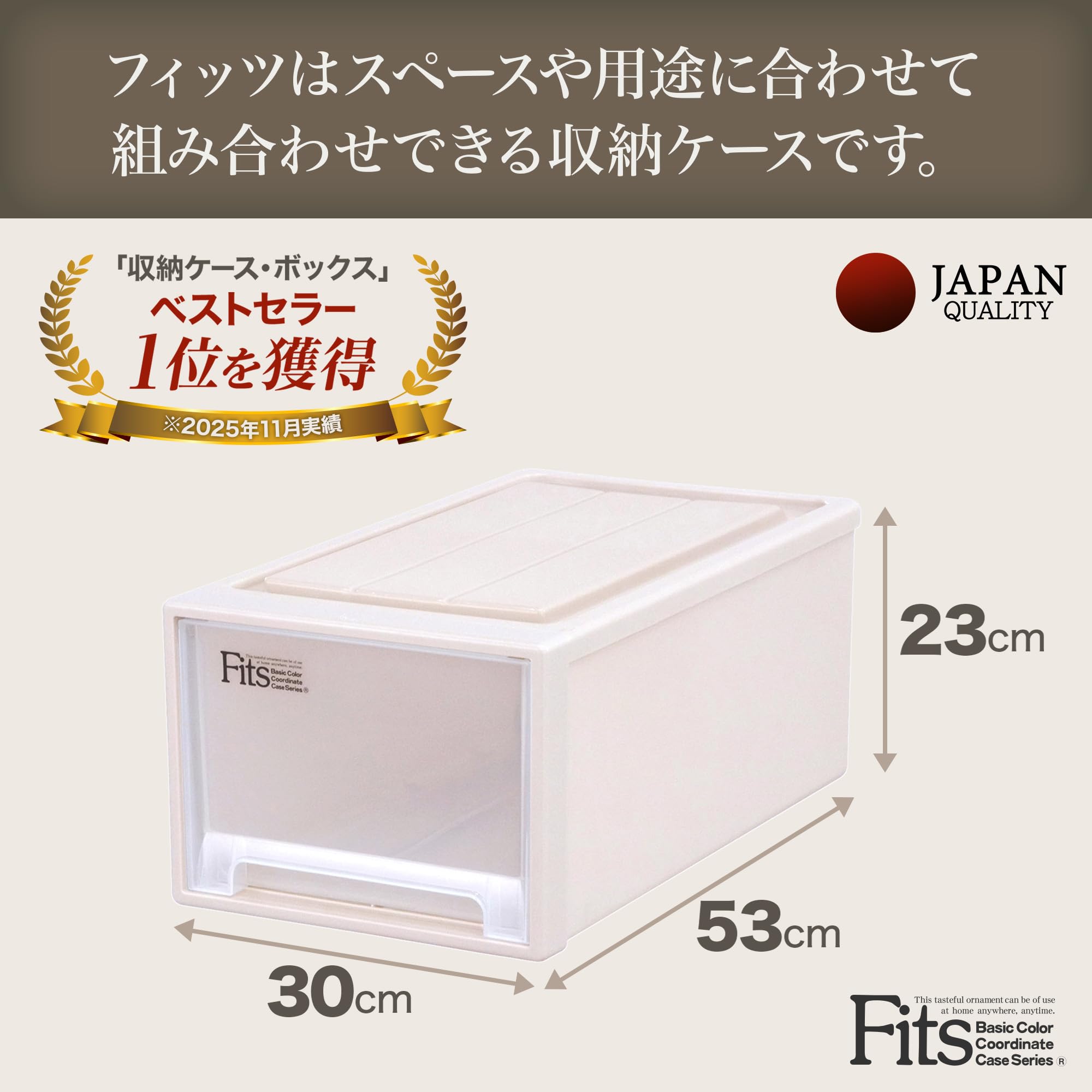 Amazon.co.jp: 天馬 収納ボックス フィッツケース クローゼット 幅30
