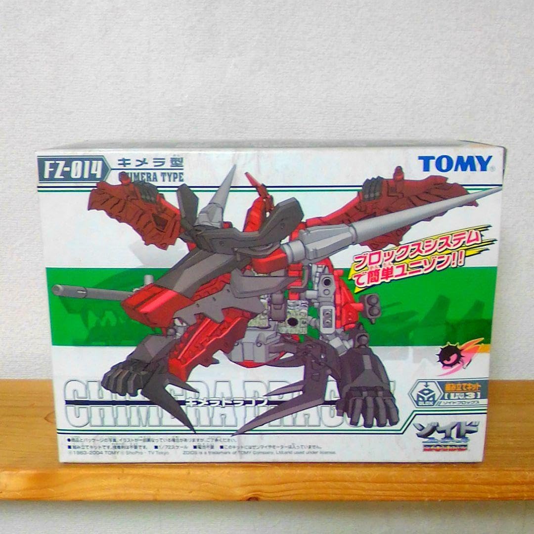 キメラドラゴン　セット　フューザーズ仕様　ゾイド　ブロックス キメラドラゴン セット フューザーズ仕様 ゾイド ブロックス