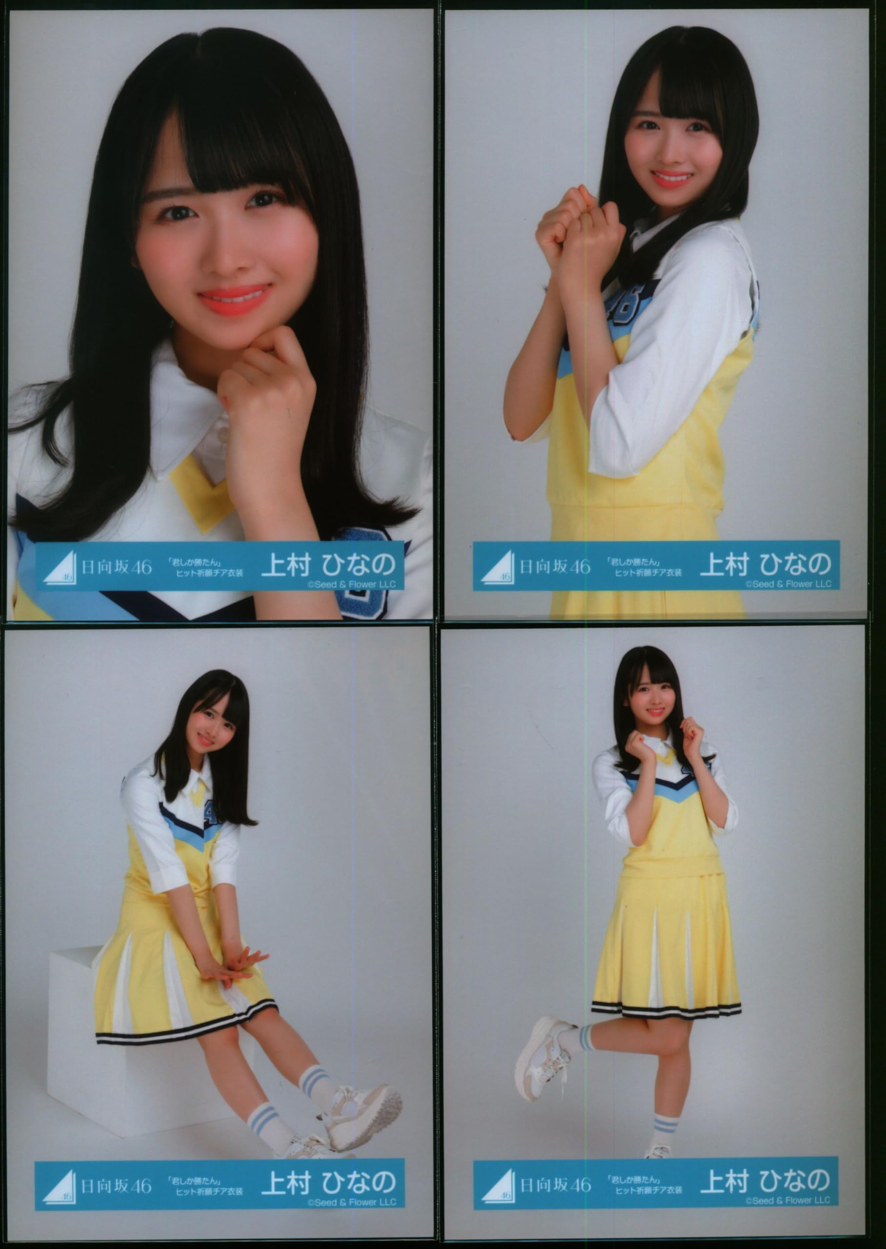 日向坂46 上村ひなの 直筆サイン入り生写真 君しか勝たん MVロケーション衣装 Amazon.co.jp: 日向坂46 上村ひなの サイン入り 生写真 : おもちゃ