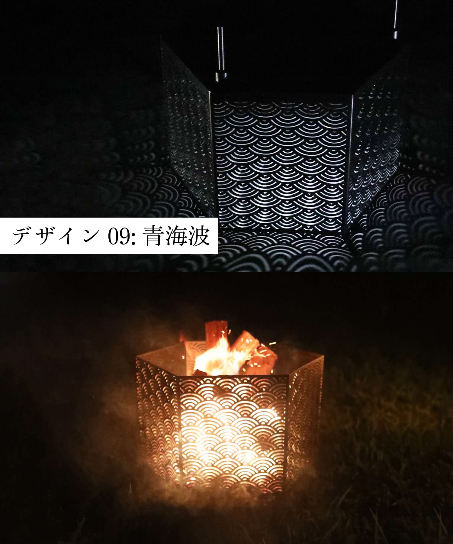 Amazon | S'more(スモア) 和柄六面焚き火台 焚き火台六面焚火台 横長天