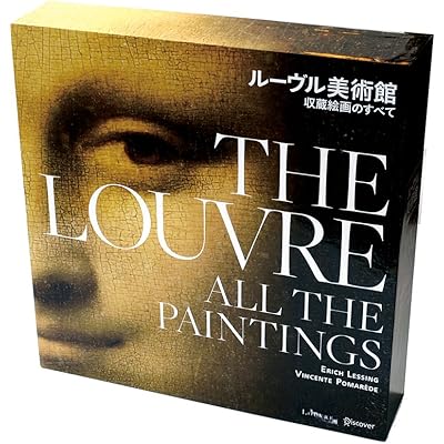 ルーヴル美術館 収蔵絵画のすべて ヴァンサン・ポマレッド 大型本