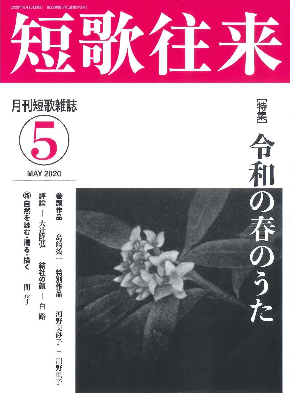 【中古】 サーベルと鐘 歌集/ながらみ書房/由家禎枝 Amazon.co.jp: ながらみ書房: 本、バイオグラフィー、最新
