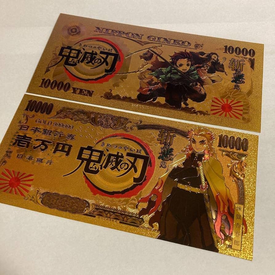 Amazon.co.jp: 鬼 滅 ゴールド紙幣☆煉獄杏寿郎☆一万 札 1枚