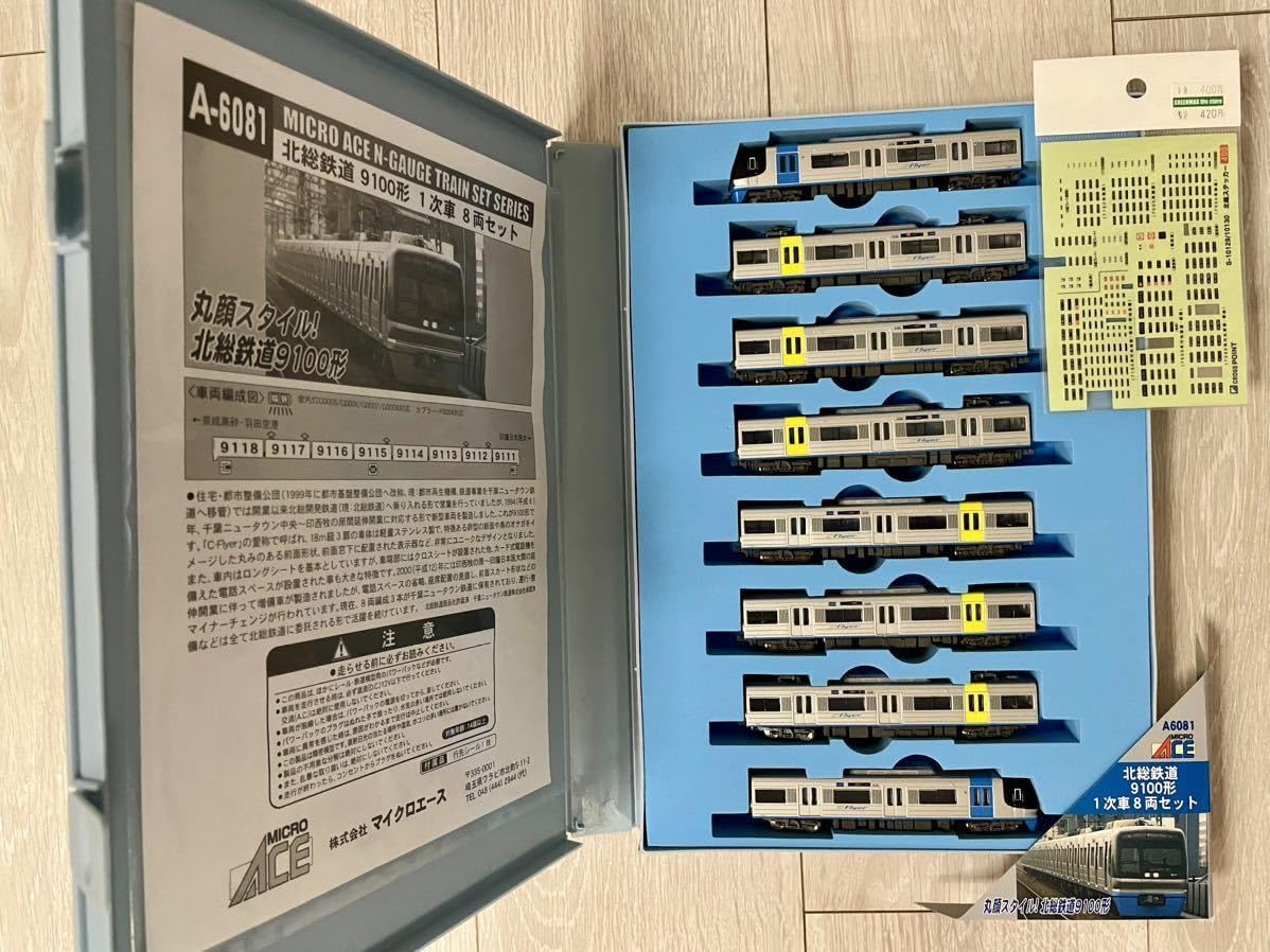 Amazon.co.jp: Micro Ace A-6081. 北総鉄道 9100形 1次車 8両セット