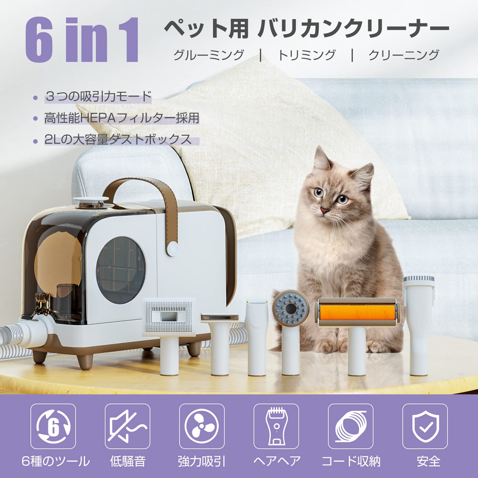 バリカンセット グルーミング　ペット用　犬 猫　美容機 ペット掃除機 トリミング Amazon.co.jp: SFUN ペットグルーミングセット 6 in 1多機能ペット掃除