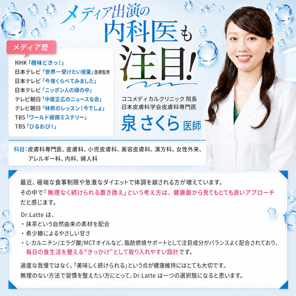 Amazon.co.jp: 【公式】Dr.Latte ドクターラテ Drラテ 1袋 120g 20日分