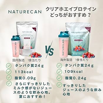 NATURECAN クリアホエイプロテイン アイソレート ミックスベリー味 Amazon | Naturecan クリアホエイプロテインアイソレート (1kg