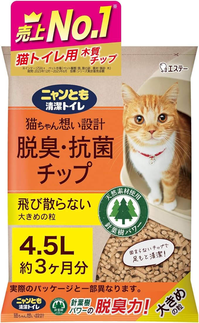 猫砂