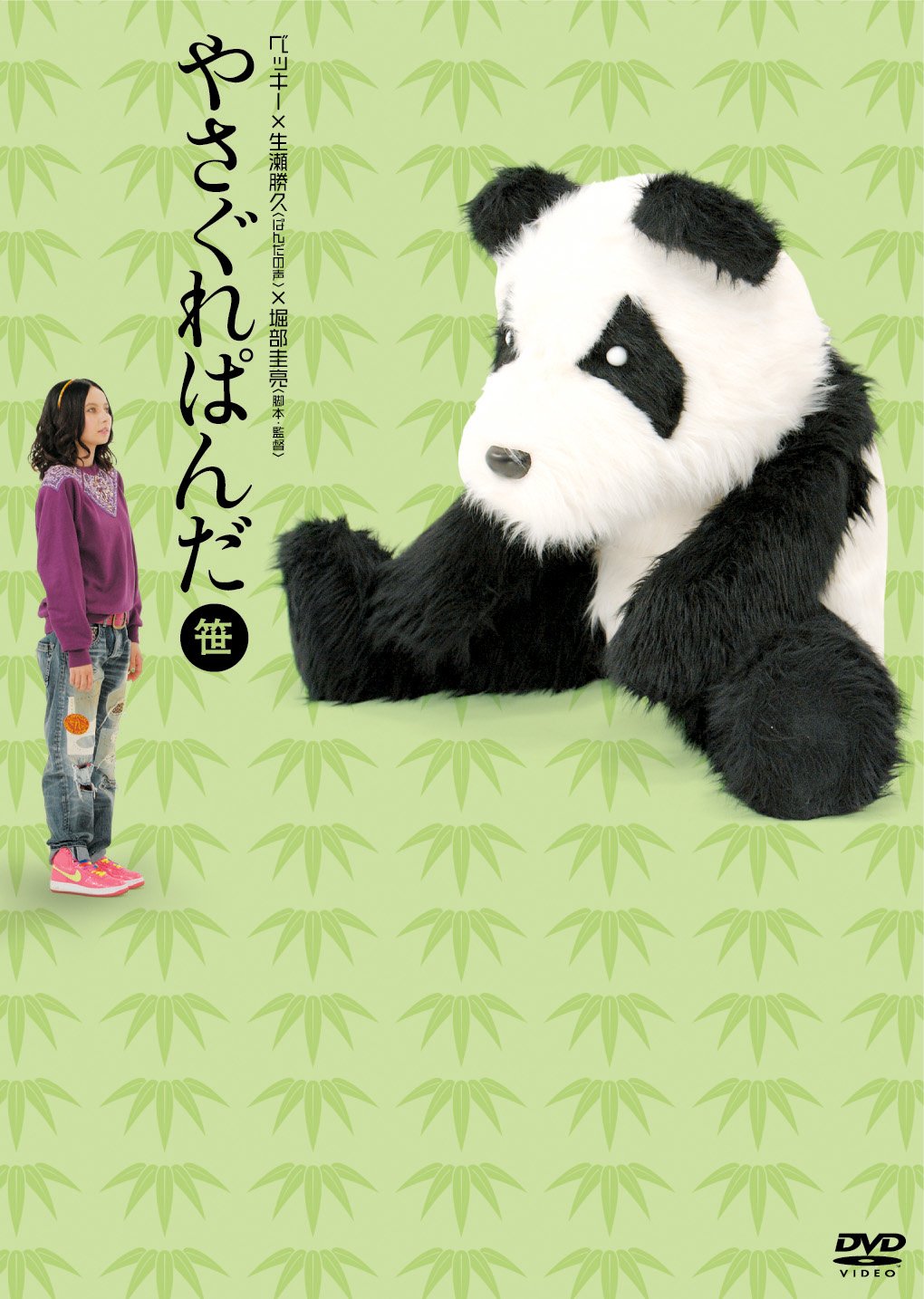 りえぱんだ 71rd3UQcGRL.jpg