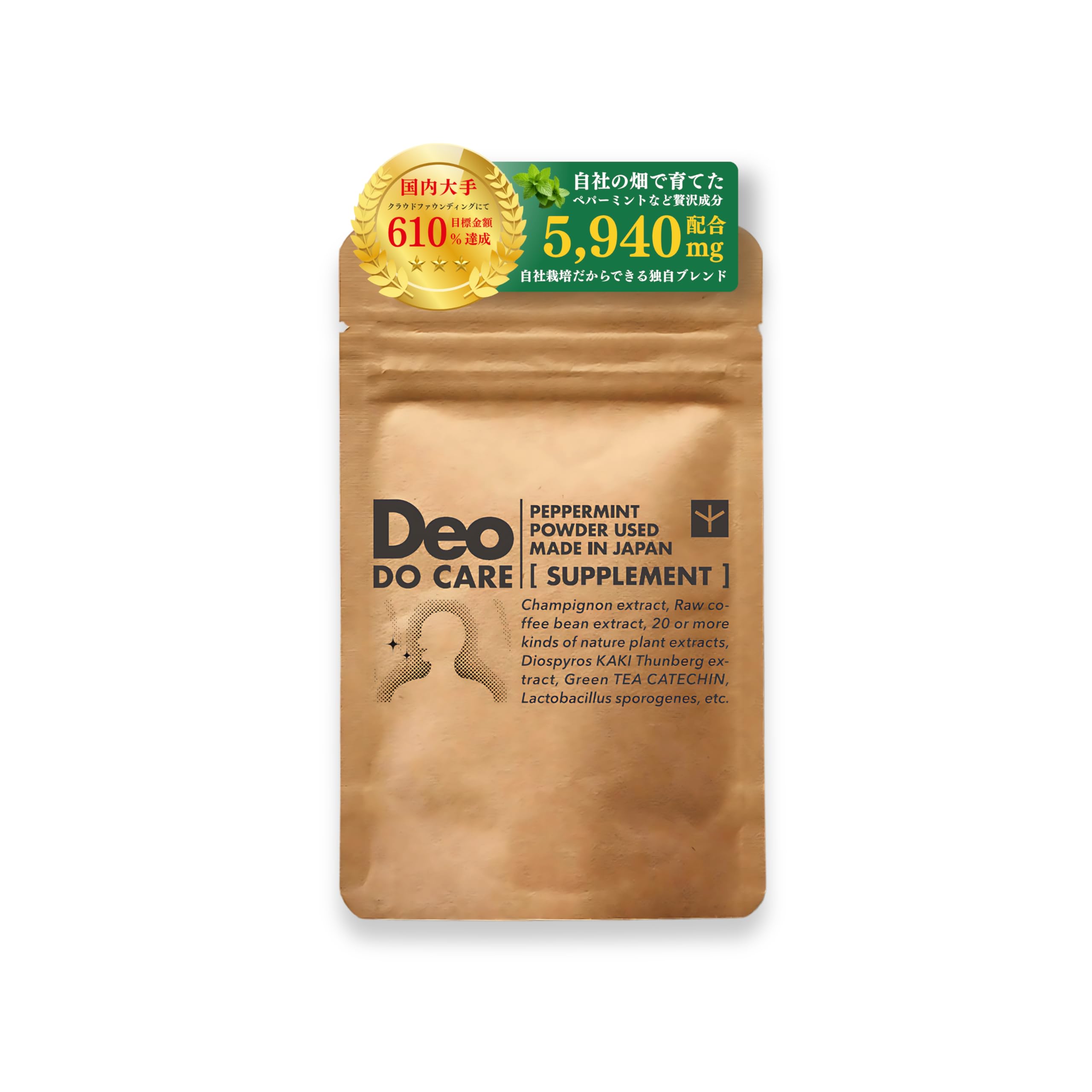 【フレグランスブランドが開発】 1日1粒 30粒 エチケット サプリ Deo D…