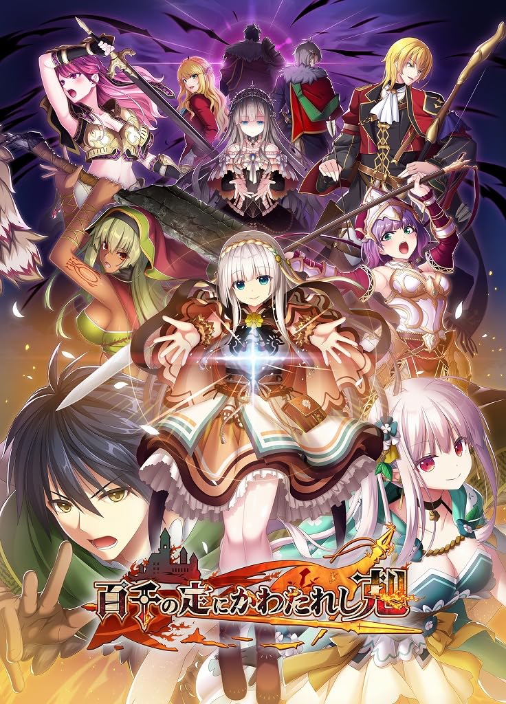 百千の定にかわたれし剋 発売記念抽選会 夜ノみつき先生の直筆イラストサイン色紙 百千の定にかわたれし剋 発売記念抽選会 夜ノみつき先生