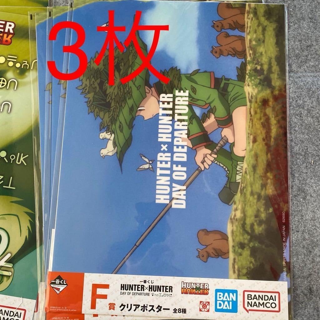 ハンター×ハンター ポスター Amazon.co.jp: ハンター×ハンターポスター壁絵アートポスター