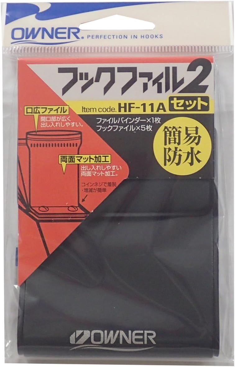 Owner Hook Case HF-11 Hook File 2 Set of 11 Sets