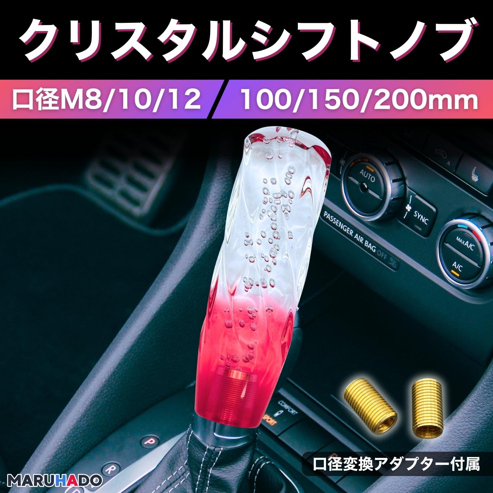 Amazon.co.jp: MARUHADO クリスタルシフトノブ トラック シフトレバー