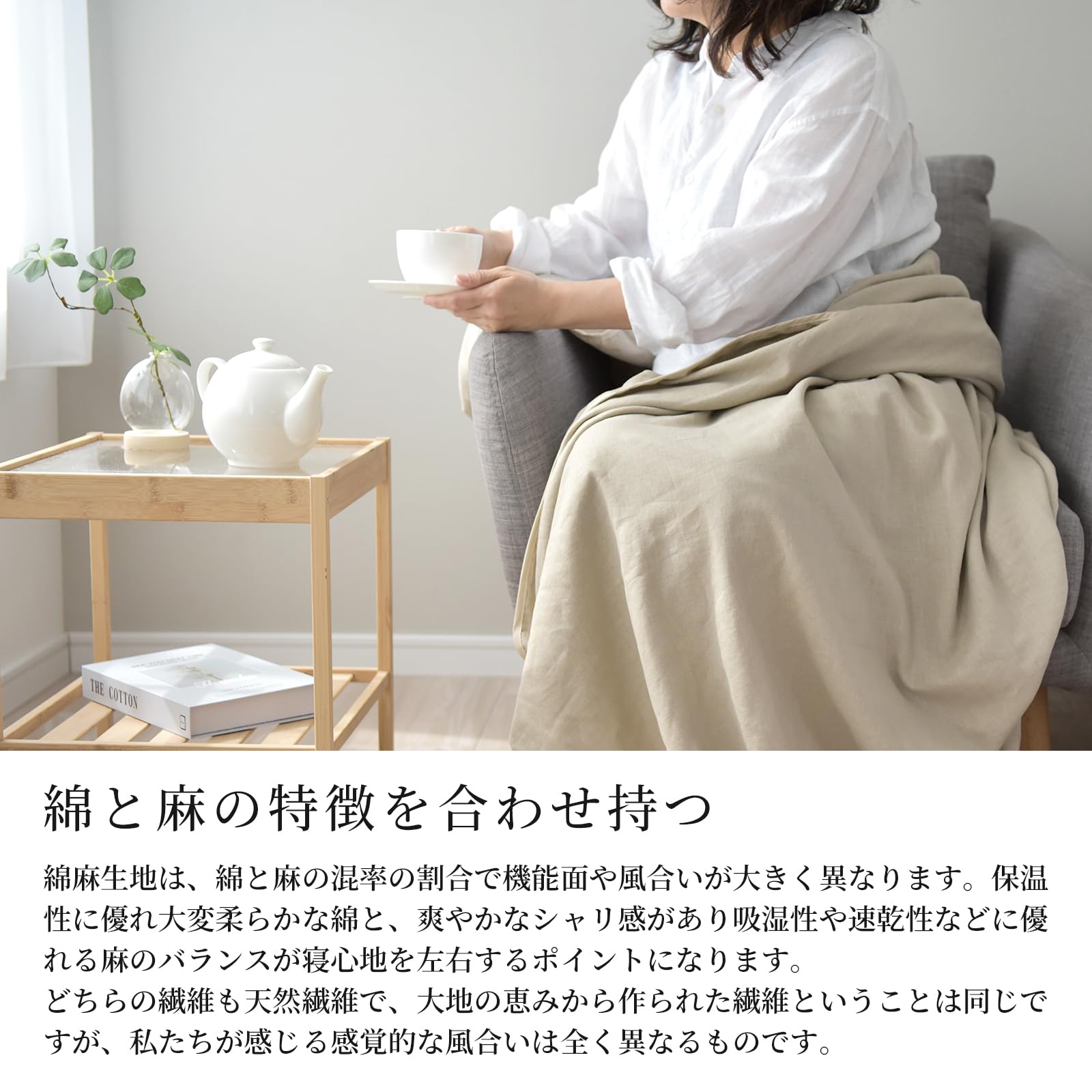 Amazon｜Sleep Tailor 日本製 洗いざらし 麻 綿 リネンケット コットン