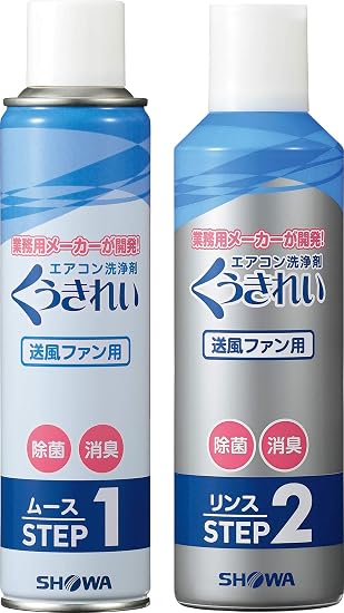 ショーワグローブ くうきれい エアコン送風ファン洗浄剤