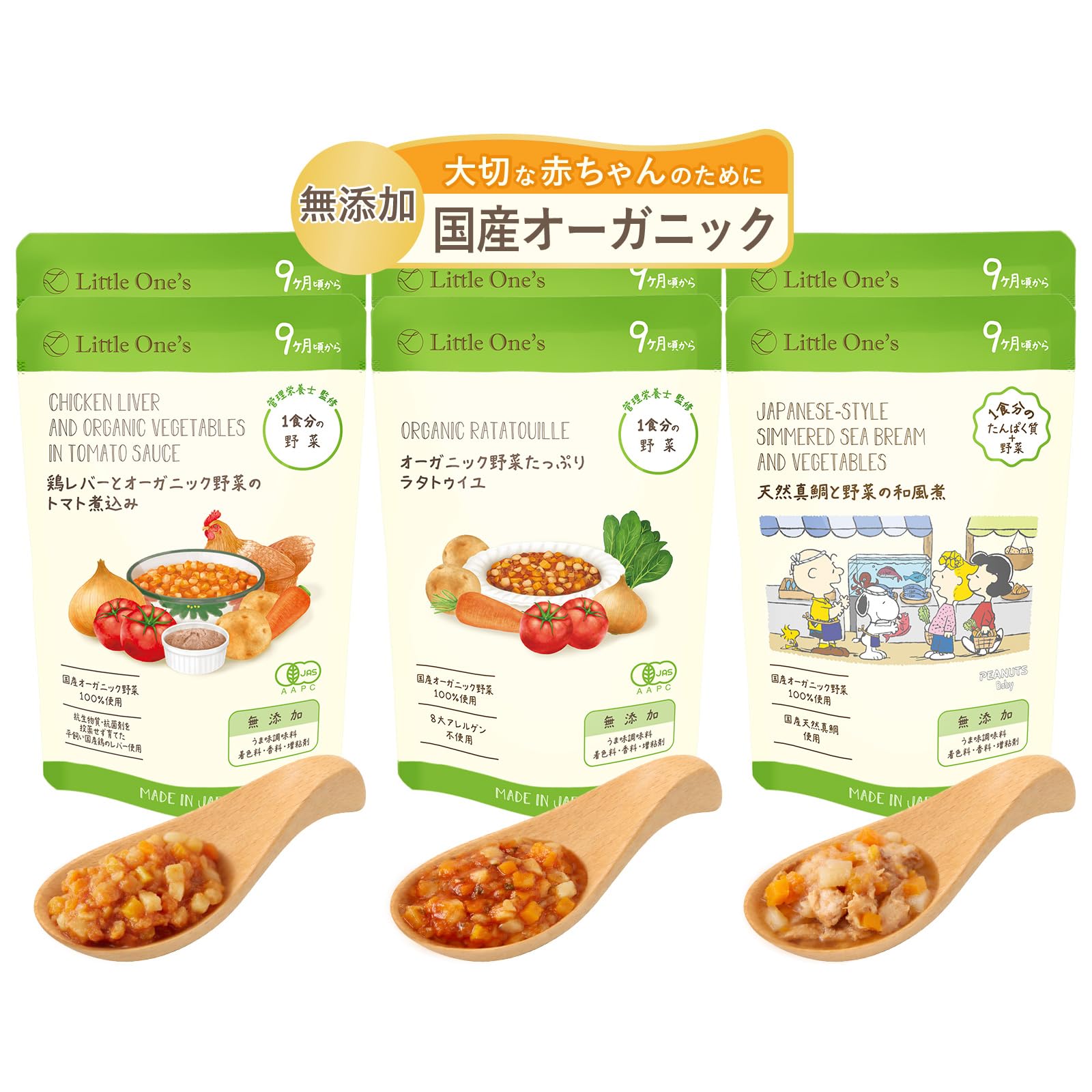Amazon | リトルワンズ 無添加 離乳食 おかず 9ヶ月 6個セット [ 国産 Amazon | リトルワンズ 無添加 離乳食 おかず 9ヶ月 6個セット [ 国産