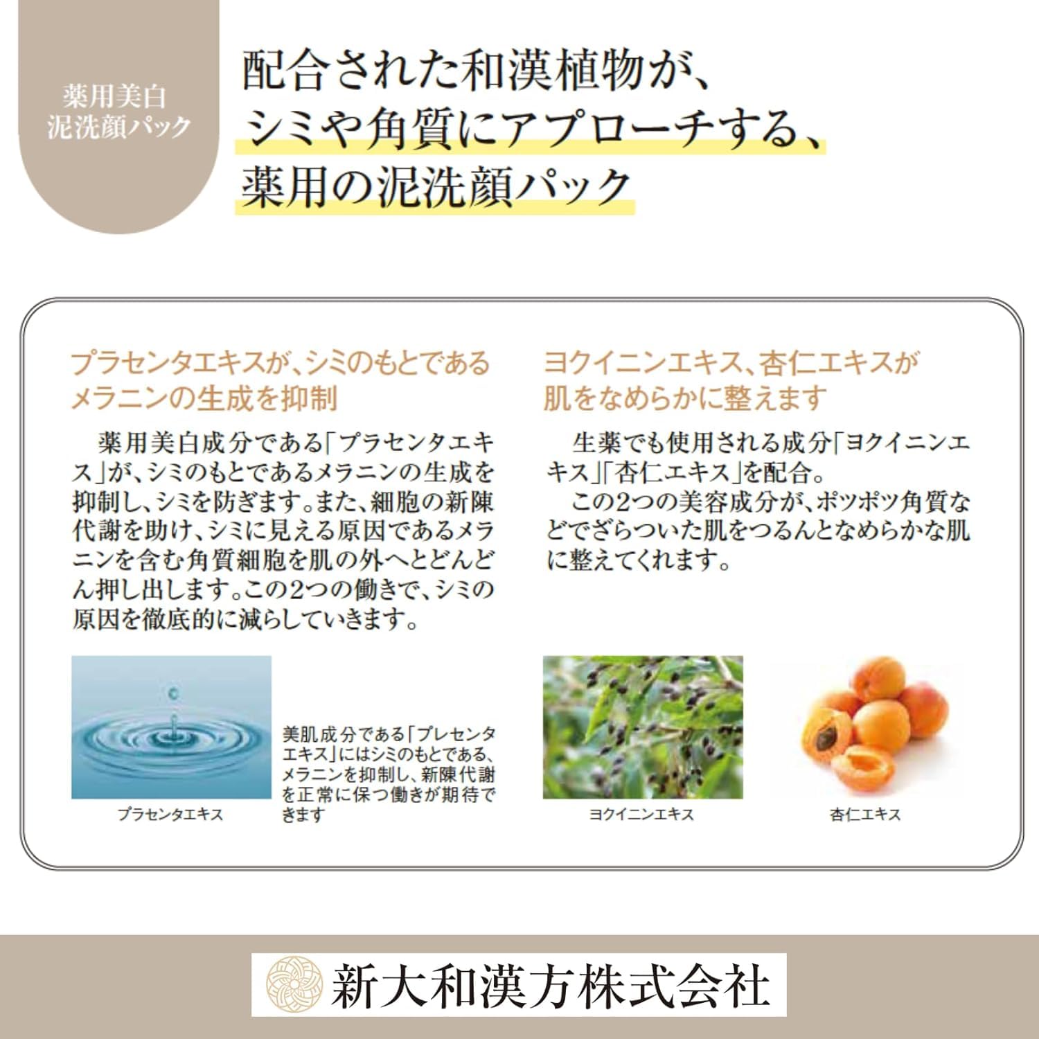 Amazon.co.jp: 新大和漢方 珀石 80g 2個セット : ビューティー