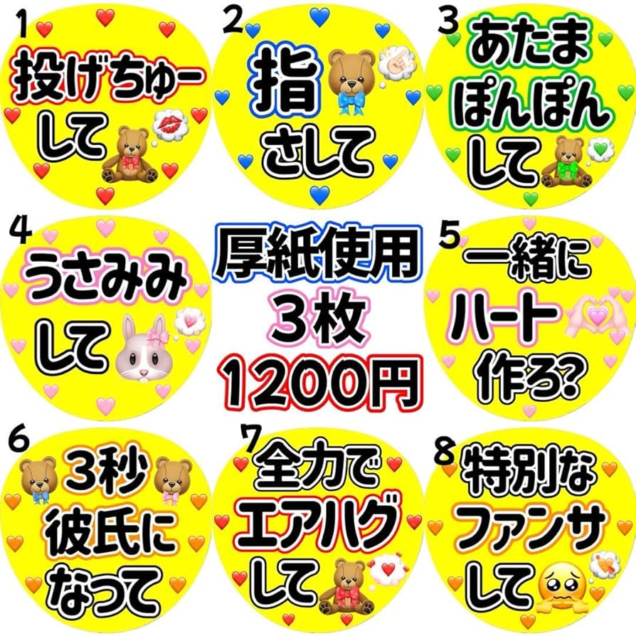 ★厚紙使用★可愛くて見やすいカンペうちわ★B ☆厚紙使用☆可愛くて見やすいカンペうちわ☆キャンペーン中☆