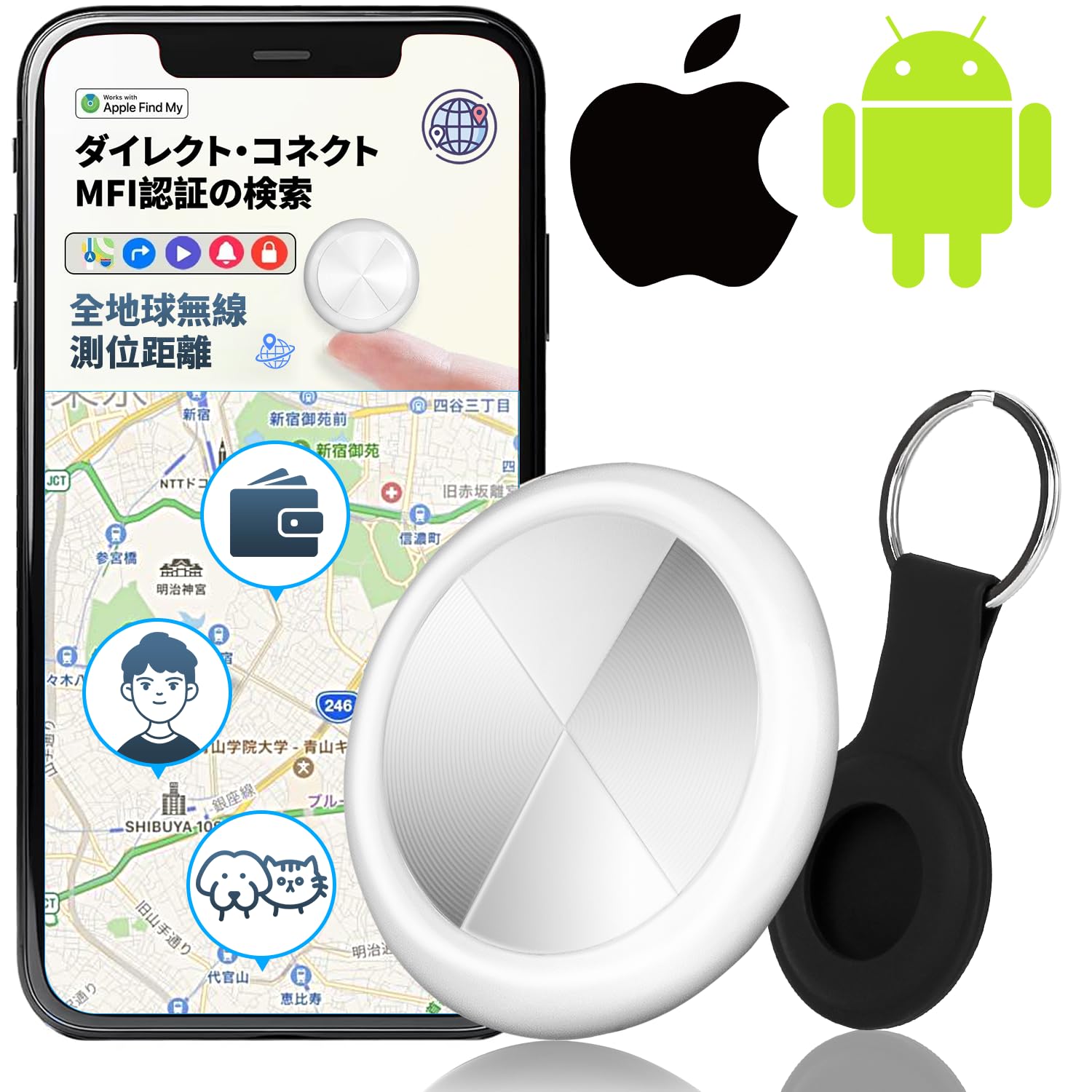 Amazon.co.jp: 【GPS全地球測位&Android/ios完全共通対応】エアタグ