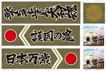 Amazon | 青島文化教材社 1/32 バリューデコトラシリーズ No.21 護國の