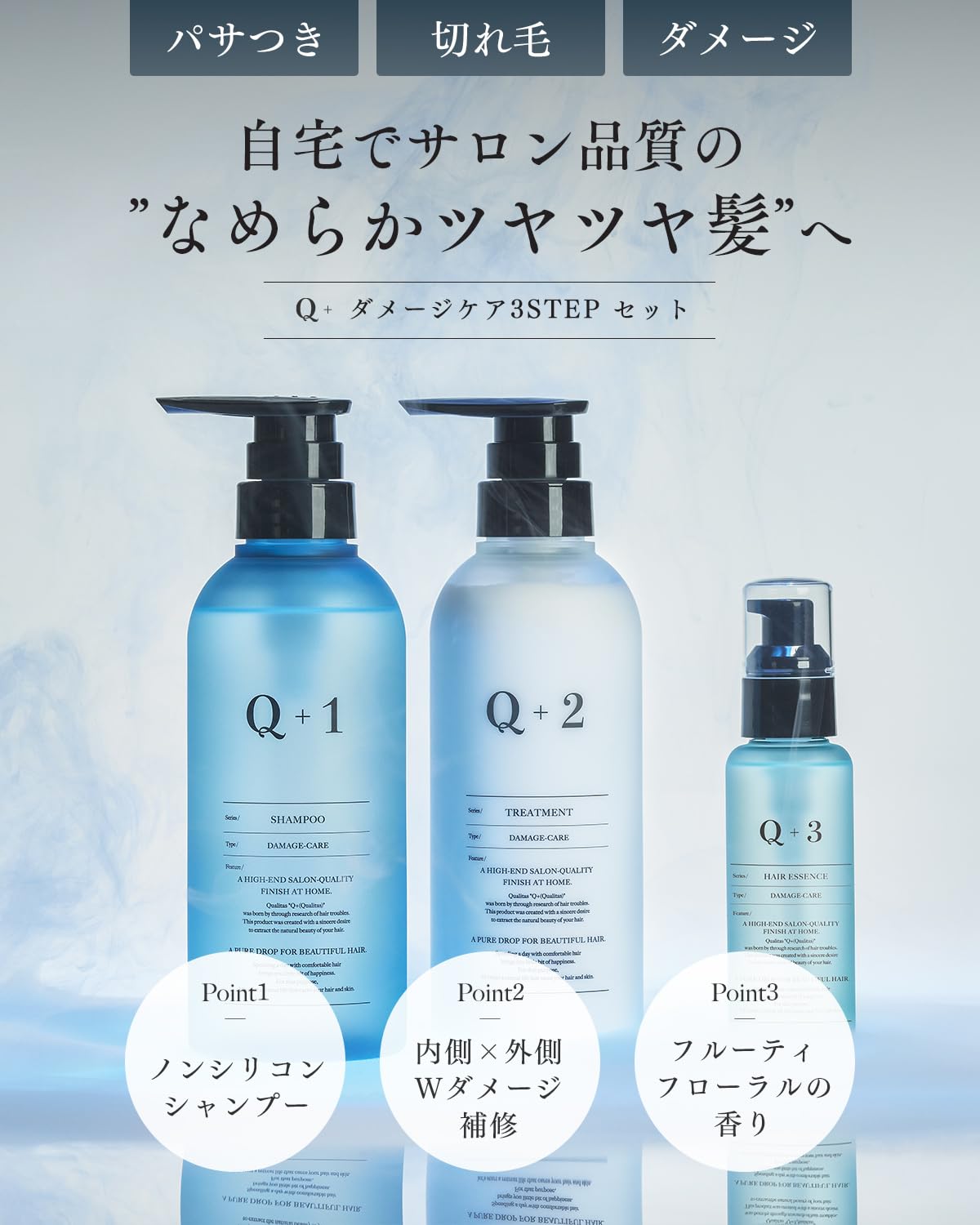 Amazon | Q+ クオリタス [ ダメージケア ] シャンプー トリートメント