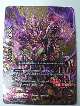 黒光の大魔竜 アジ・ダハーカ“IF”　究極レア　バディファイト 黒光の大魔竜 アジ・ダハーカ“IF” 究極レア バディファイト