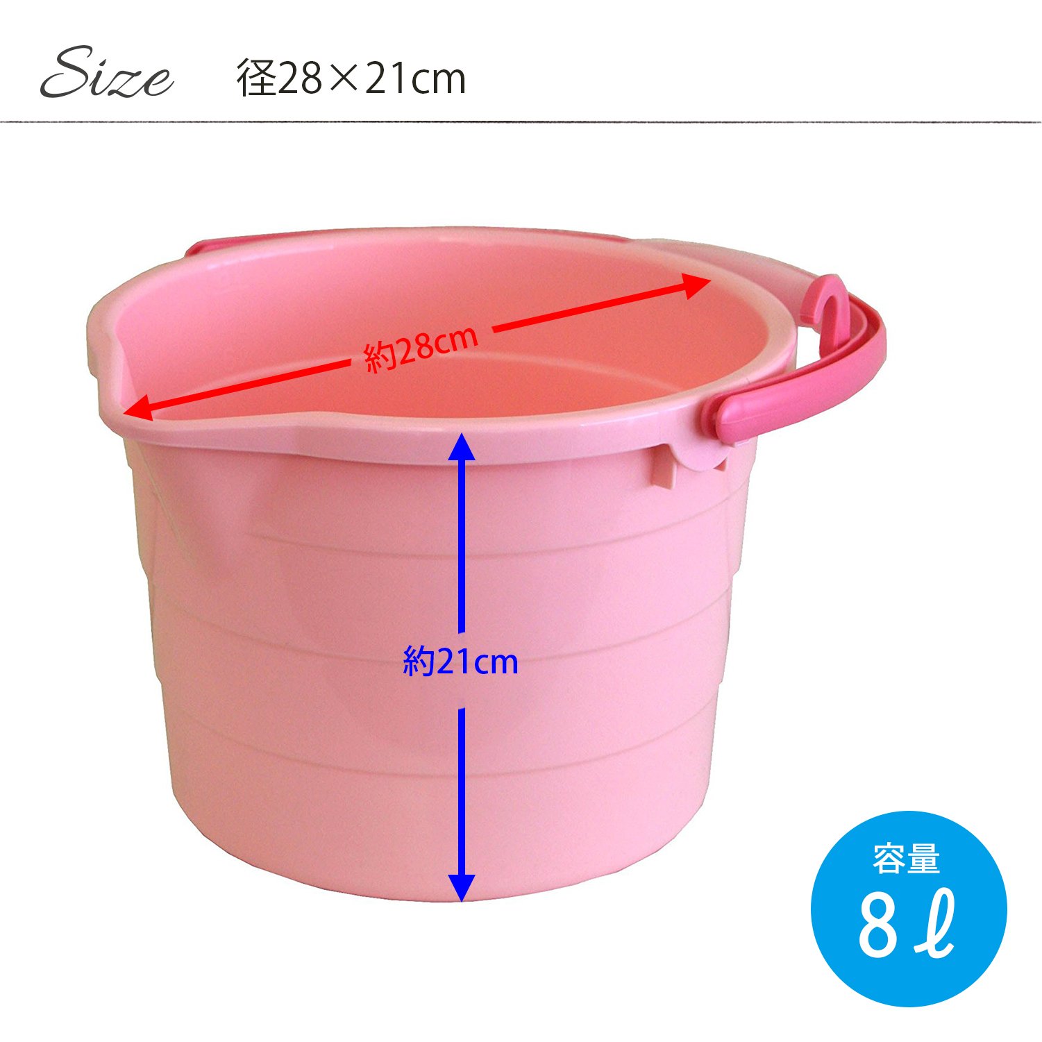 Amazon｜平和工業(Heiwa Kougyou) バケツ ピジョン 8L ピンク｜バケツ