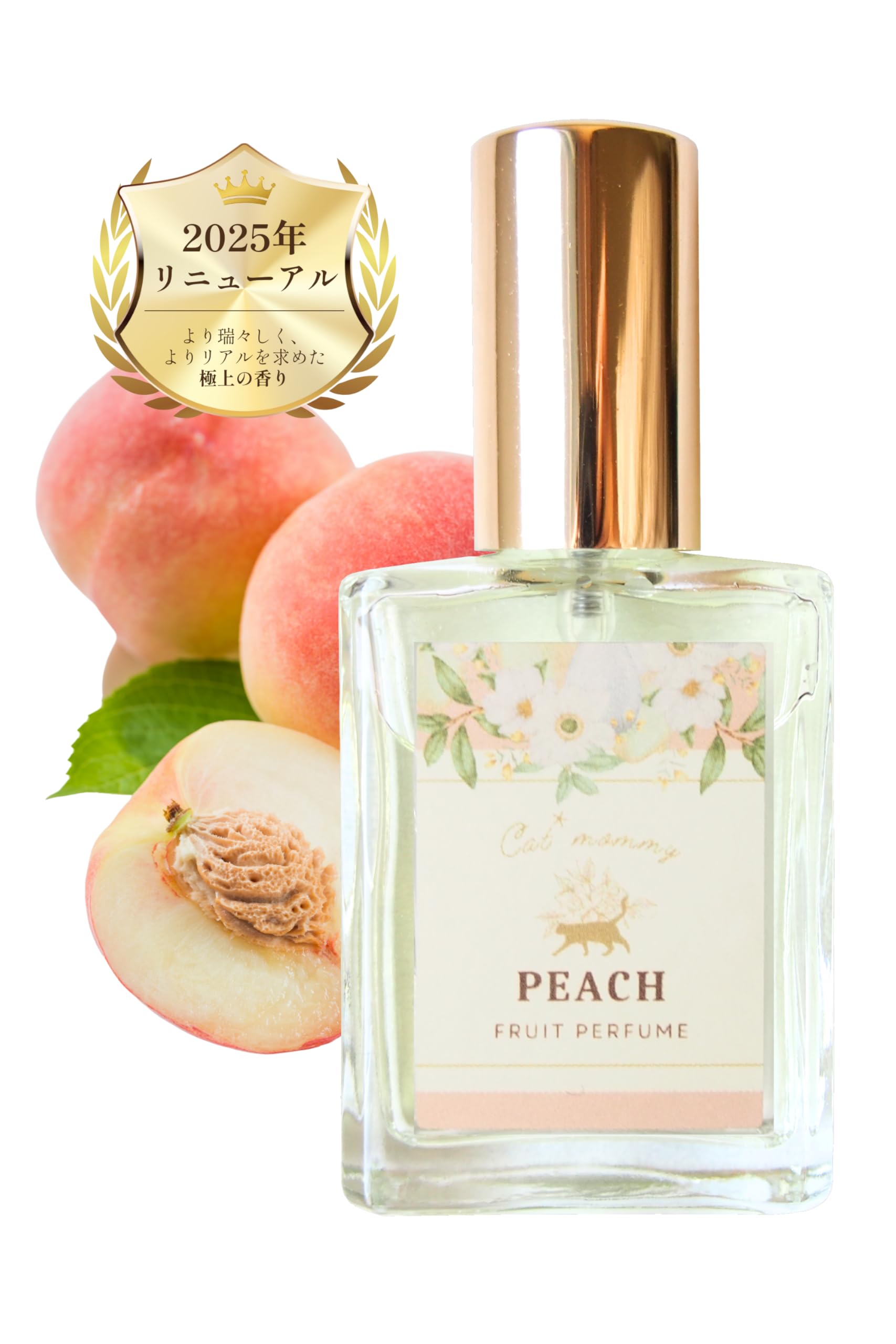 Amazon | 【リアルな白桃の香りを追求 】香水 ピーチ 15ml 調香師の