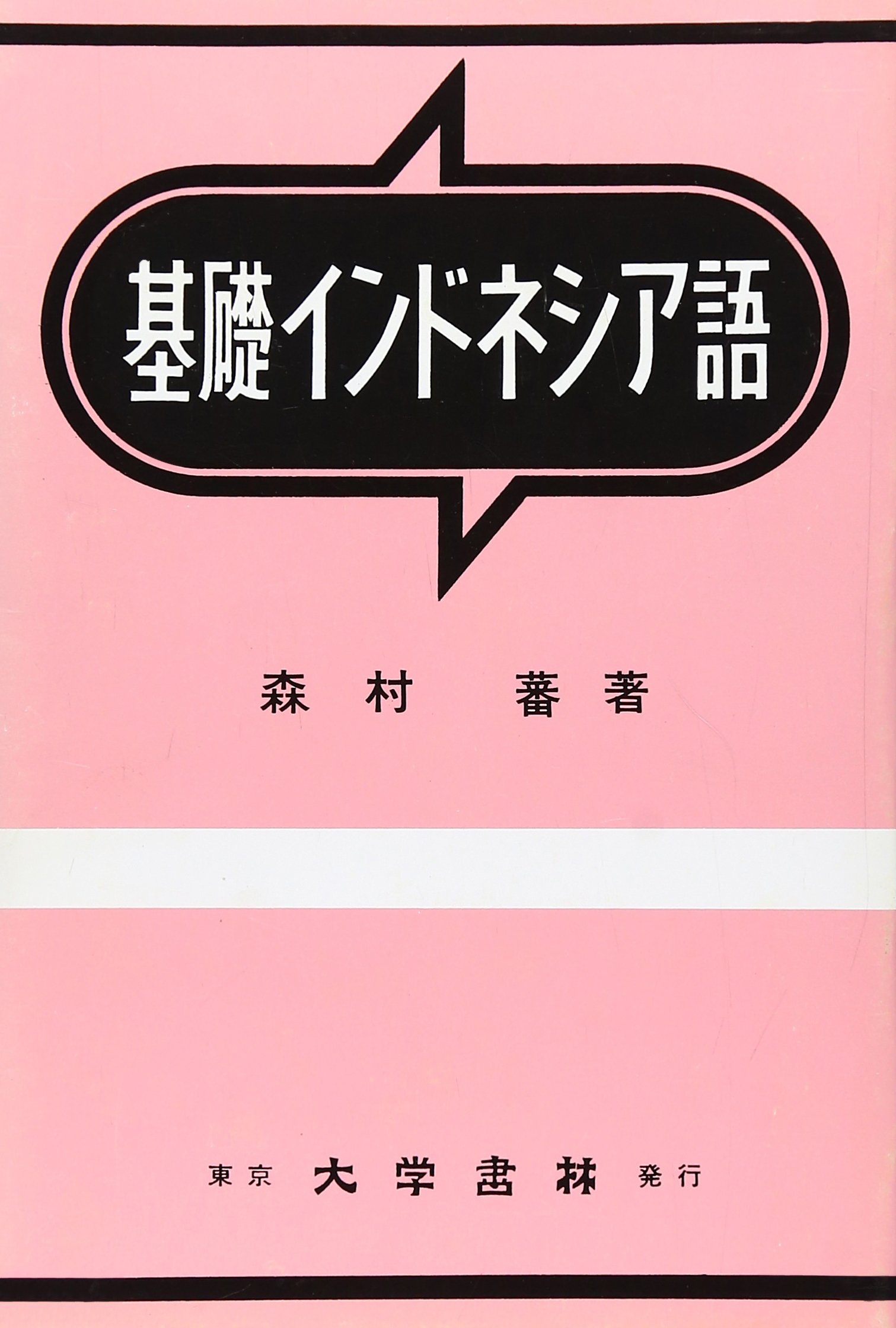 【インドネシア語版】バトルパートナーズ 71rdSjyKp6L.jpg