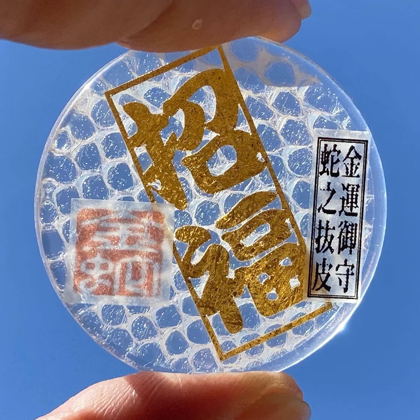 KIN-HEBI White Python's Fallout Leather Good Luck Pocket Token, Traditional Japanese Amulet of Money Luck, 3.2 cm, Including Cutout Japanese Kanji Character (SHOHUKU) - Image 4