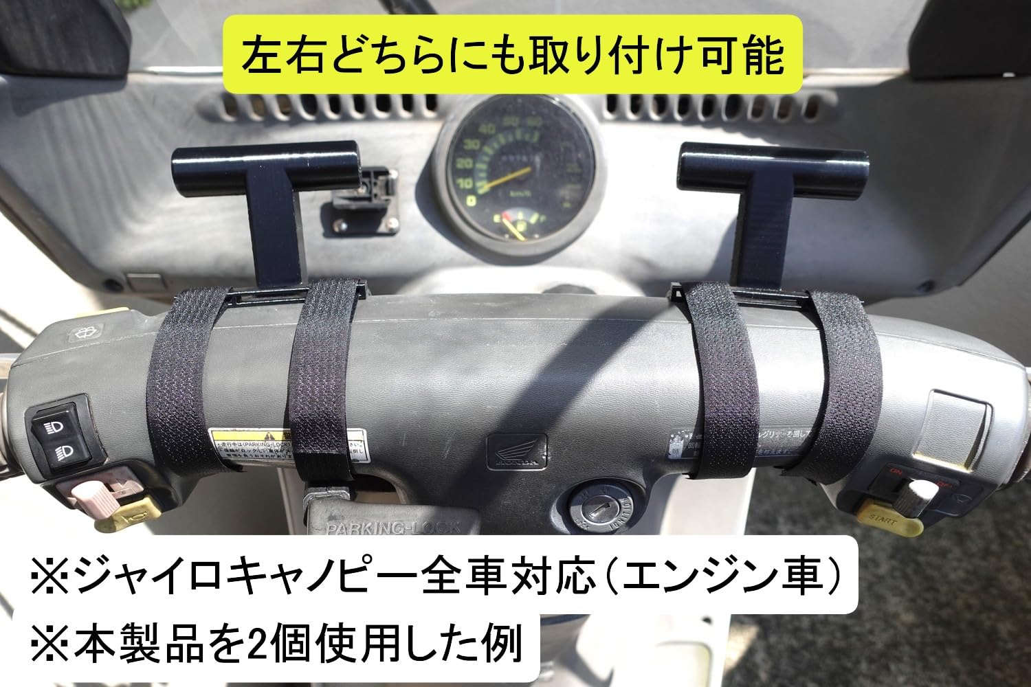 Amazon.co.jp: 【加工不要】マルチマウントバー (ジャイロキャノピー 
