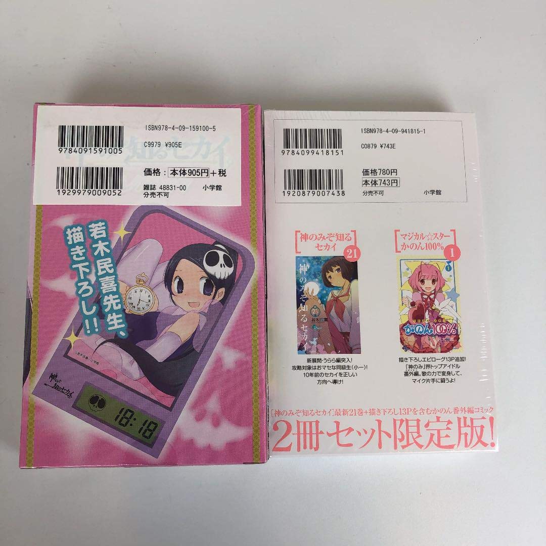 神のみぞ知るセカイ　他　全巻セット 神のみぞ知るセカイ コミック 全26巻完結セット (少年サンデー